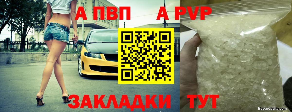 А ПВП крисы CK  Alpha PVP СК КРИС  Вход с VPN  где купить   Alpha PVP Crystall  Заводоуковск 