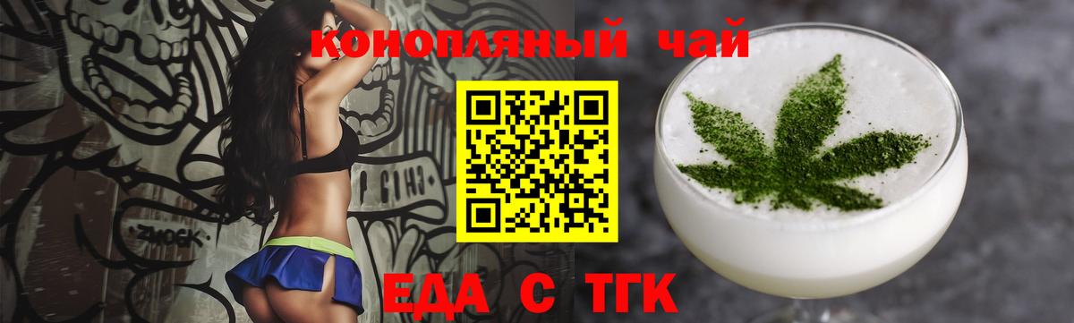 Заводоуковск  Cannafood марихуана  Вход с VPN 