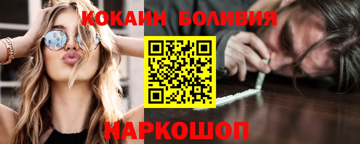 КОКАИН  Кокаин 98%  Cocaine VHQ  Вход с VPN  Заводоуковск 