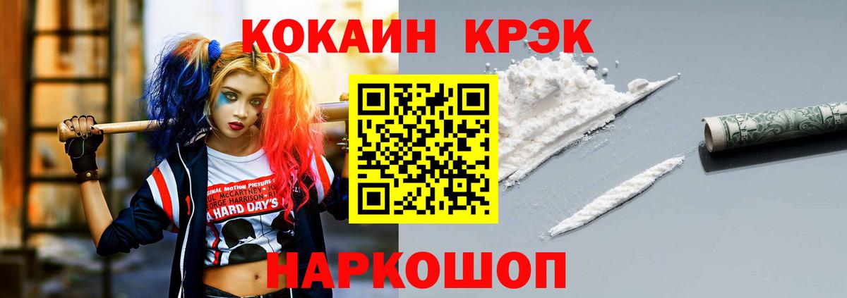 Cocaine Боливия Заводоуковск