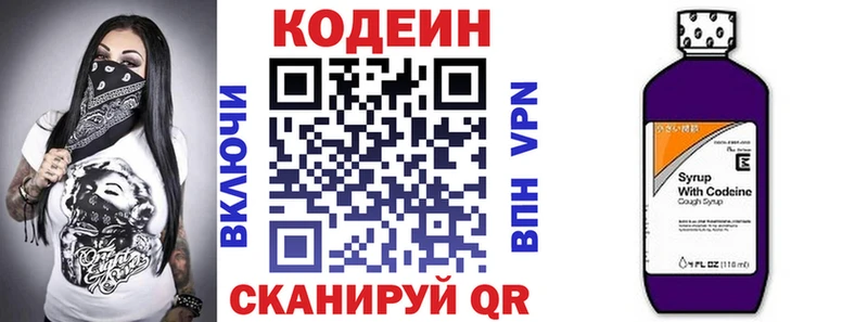 Кодеин Purple Drank  blacksprut сайт  Заводоуковск 