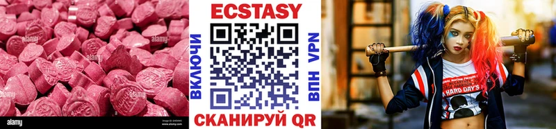 закладки  Заводоуковск  Ecstasy 250 мг 