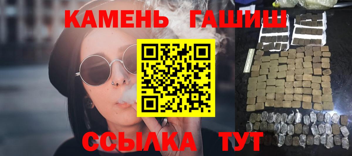 ГАШИШ Изолятор Заводоуковск