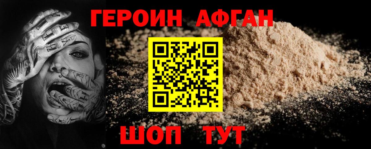 Мефедрон  МЕФ   Бошки Шишки  ГАШИШ  Заводоуковск  Вход с VPN  Codein  Cocaine  Купить наркотик  Экстази 