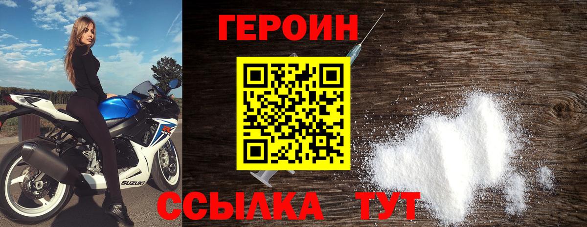 Заводоуковск  Героин белый  Вход с VPN 