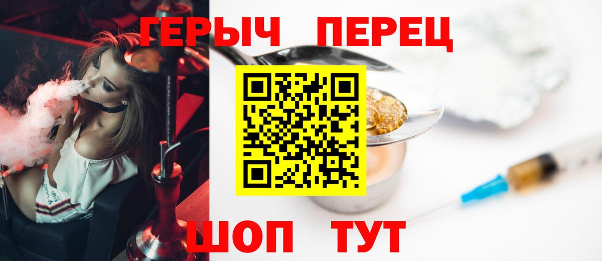 Героин VHQ Заводоуковск