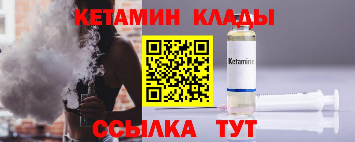 Кетамин ketamine  Вход с VPN  Заводоуковск  Кетамин ketamine 