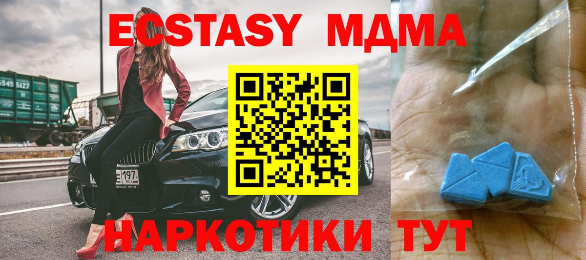 MDMA молли Заводоуковск
