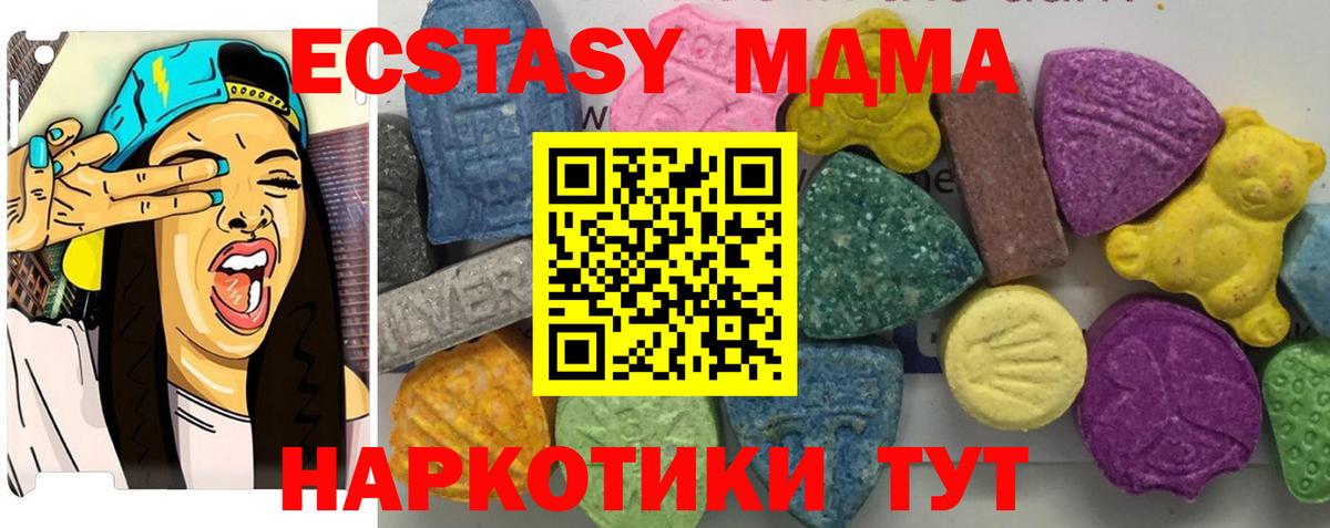 Заводоуковск  МДМА молли  МДМА  Вход с VPN 