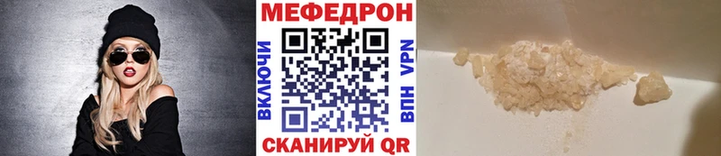 Меф мяу мяу мука Заводоуковск