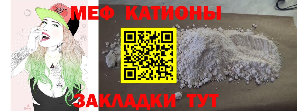 Меф мука  дарнет шоп  Заводоуковск  Мефедрон VHQ  Вход с VPN  Меф 
