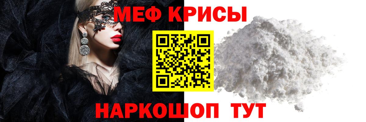 Мефедрон кристаллы Заводоуковск