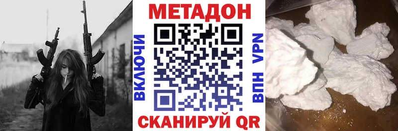 МЕТАДОН VHQ  Заводоуковск 