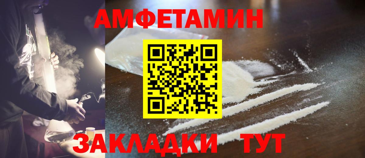 Метамфетамин мет Заводоуковск